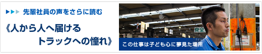 さらに読む